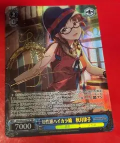 2026年最新】ヴァイス 律子 サインの人気アイテム - メルカリ