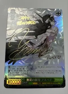 2026年最新】無窮の献身 アルベドの人気アイテム - メルカリ