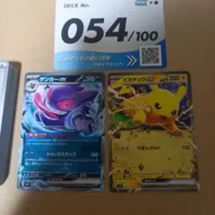 2026年最新】ゲンガー プレイマット 海外の人気アイテム - メルカリ