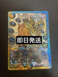 2026年最新】ミラダンテxii シクの人気アイテム - メルカリ