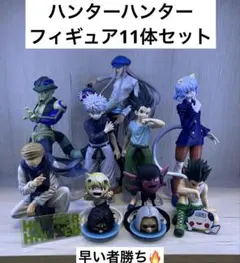 2026年最新】カイト フィギュア ハンターハンターの人気アイテム