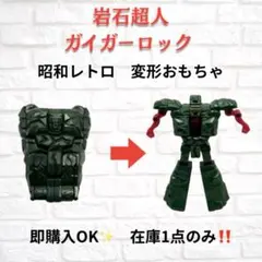 2026年最新】岩石超人の人気アイテム - メルカリ