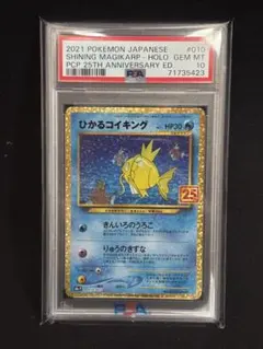 2026年最新】ひかるコイキング 010/025 25thの人気アイテム - メルカリ