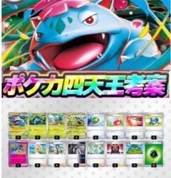 2026年最新】ポケカ四天王の人気アイテム - メルカリ