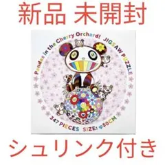 2026年最新】村上隆 ジグソーパズルの人気アイテム - メルカリ