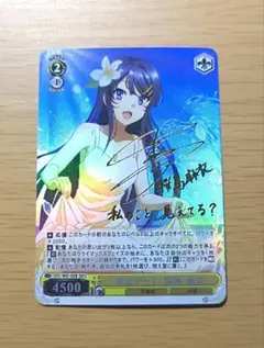 2026年最新】桜島麻衣 サインの人気アイテム - メルカリ