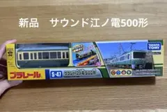 2026年最新】プラレール S-47 サウンド 江ノ電1000形の人気アイテム