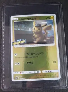 2026年最新】名探偵ピカチュウ ジャンボカードの人気アイテム - メルカリ