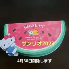 2026年最新】スイカキティの人気アイテム - メルカリ