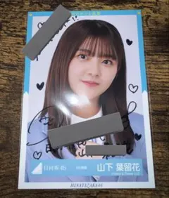 2026年最新】山下葉留花 直筆の人気アイテム - メルカリ