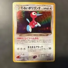 2026年最新】わるいポリゴン2の人気アイテム - メルカリ