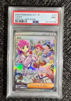 2026年最新】タロ psa10の人気アイテム - メルカリ