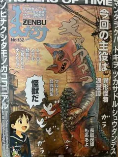 2026年最新】まんだらけソフビの人気アイテム - メルカリ