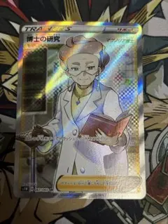 2026年最新】博士の研究 sr マグノリアの人気アイテム - メルカリ