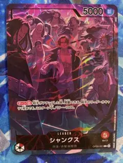 2026年最新】ワンピースカード シャンクス リーダーパラレルの人気