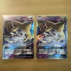 ジラーチGX SMM スターターセットTAG TEAM GX 002/031 - メルカリ