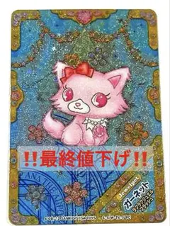 2026年最新】まほうのエプロン ジュエルペットの人気アイテム - メルカリ