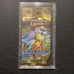 2026年最新】よみがえる伝説 未開封パックの人気アイテム - メルカリ