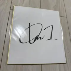 2026年最新】池添謙一サインの人気アイテム - メルカリ