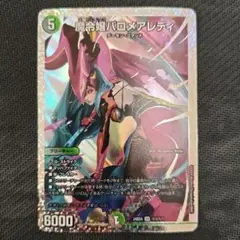 2026年最新】デーモンコマンド デッキの人気アイテム - メルカリ