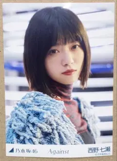 2026年最新】西野七瀬 生写真の人気アイテム - メルカリ