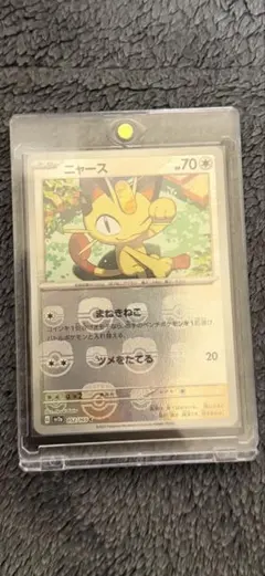 2026年最新】ニャース ミラーの人気アイテム - メルカリ