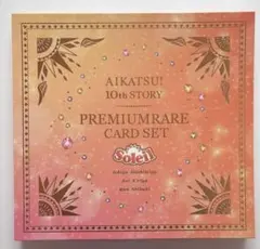 2026年最新】アイカツ プレミアムレアカードセットの人気アイテム