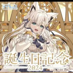 2026年最新】フブキ サインの人気アイテム - メルカリ