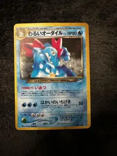 2026年最新】旧裏 オーダイルの人気アイテム - メルカリ