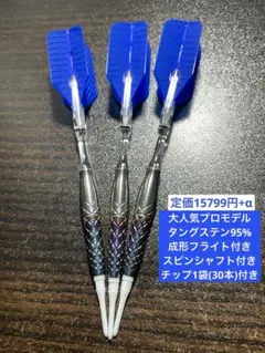 2026年最新】ダーツ タングステン 95の人気アイテム - メルカリ