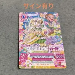 2026年最新】#SoLaMiLuminasの人気アイテム - メルカリ