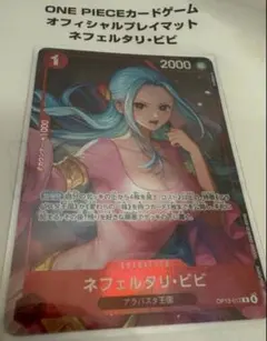 2026年最新】ワンピース ビビ プレイマットの人気アイテム - メルカリ