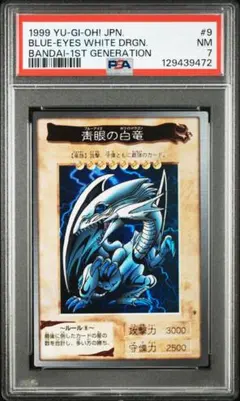 2026年最新】ブルーアイズ 初期 psa7の人気アイテム - メルカリ