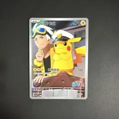 2026年最新】ピカチュウar 中国語の人気アイテム - メルカリ