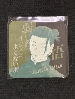 2026年最新】呪術廻戦 アートコースター 第3弾の人気アイテム - メルカリ