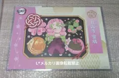 2026年最新】甘露寺蜜璃ランチョンマットの人気アイテム - メルカリ