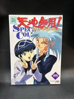 2026年最新】天地無用 トレカの人気アイテム - メルカリ