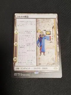 2026年最新】ウルザの人気アイテム - メルカリ