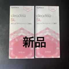 2026年最新】クリアデューSLの人気アイテム - メルカリ