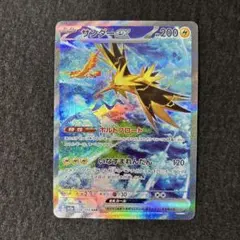 2026年最新】サンダーex sarの人気アイテム - メルカリ