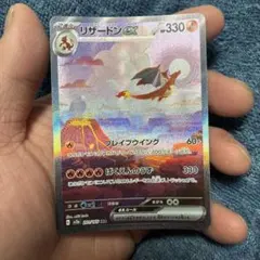 2026年最新】リザードンex 201/165の人気アイテム - メルカリ