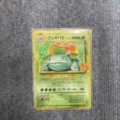 2026年最新】フシギバナ 25thの人気アイテム - メルカリ