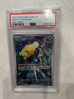 2026年最新】カスミのコダック psa10の人気アイテム - メルカリ