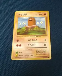 2026年最新】ディグダの人気アイテム - メルカリ