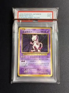 2026年最新】ミュウ cp5 psa10の人気アイテム - メルカリ