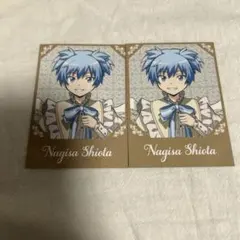 2026年最新】潮田渚の人気アイテム - メルカリ