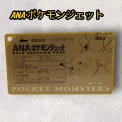 2026年最新】ana ゴールド ポケモンの人気アイテム - メルカリ