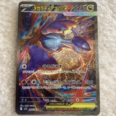 2026年最新】メガラティオスexの人気アイテム - メルカリ