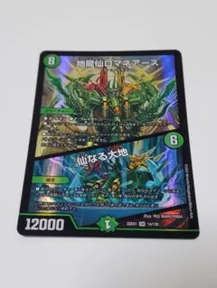 2026年最新】ロマネアースの人気アイテム - メルカリ