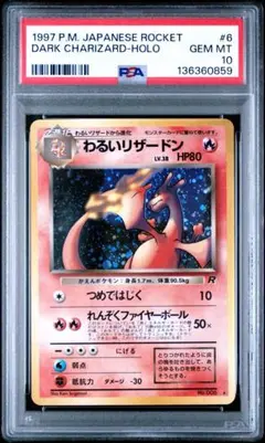 2026年最新】わるいリザードン psaの人気アイテム - メルカリ